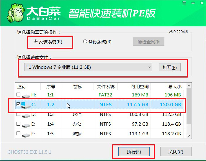 b-1大白菜u盤啟動盤安裝win7系統(tǒng)