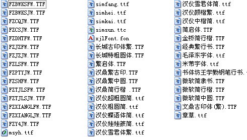 word 字體46種字體庫